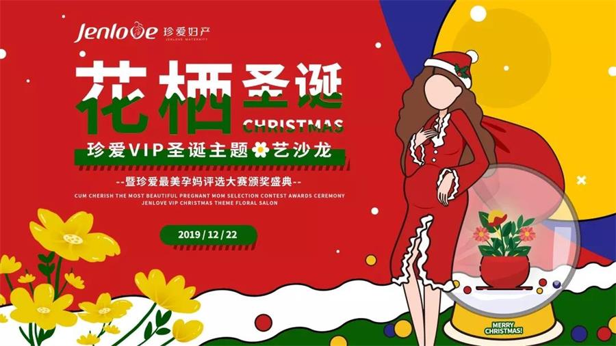 圣诞邀请函|这是圣诞节最美的打开方式